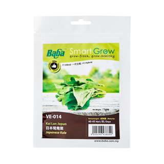 Baba Japanese Kale Seeds