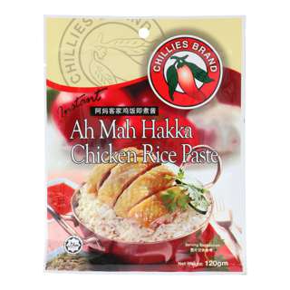 Chillies Instant Ah Mah Chicken Rice Paste Chillies Instant Ah Mah Chicken Rice Paste
