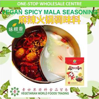 Whole Perfect Vegan Mala Seasoning Whole Perfect Vegan Mala Seasoning