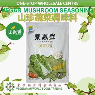 Whole Perfect Mushroom Seasoning Whole Perfect Mushroom Seasoning
