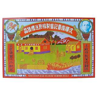 Sim Soon Fatt Flour Vermicelli