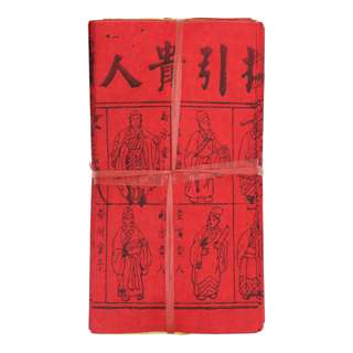 SYH Kim Zua Joss Paper Si She Gui Ren (long)