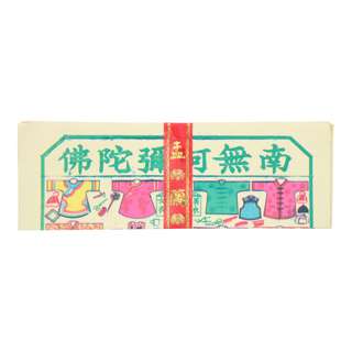SYH Kim Zua Joss Paper Colour Gu Yi -Bundle of 4
