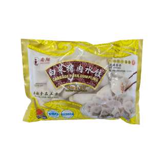 Nan Xiang Cabbage Pork Dumpling