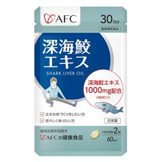 AFC Japan Shark Liver Oil 1000mg, Immunity and Energy Boost AFC Japan Shark Liver Oil 1000mg, Immunity and Energy Boost