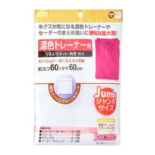 Vesta Laundry Bag 60x60Cm (Fine Net) Vesta Laundry Bag 60x60Cm (Fine Net)