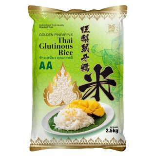 Golden Pineapple Thai White Glutinous Rice Golden Pineapple Thai White Glutinous Rice