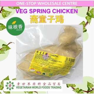 Fundemental Vegan Spring Chicken  (Vegetarian)