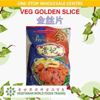 Green Farm Vegetarian Golden Slice (200g) Green Farm Vegetarian Golden Slice (200g)