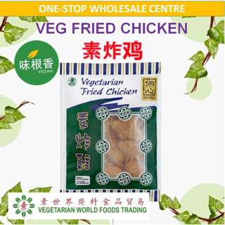 Sincere Vegan Fried Chicken (Vegetarian)