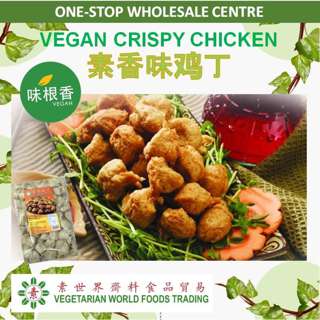 VWF Vegetarian Crispy Chicken (900G)(Vegan)