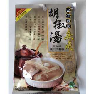 King Seng Back Street White pepper & herbal Soup spices