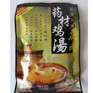 King Seng Back Street chicken soup mix & spices (2x25g)