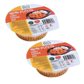 Lim Kee Curry Chicken Rice [Bundle of 2]