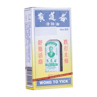 Wong To Yick Wong To Yick Wood Lock Medicated Balm 50ml