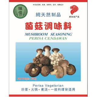 VGT Mushroom Seasoning