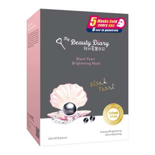 My Beauty Diary Black Pearl Mask My Beauty Diary Black Pearl Mask