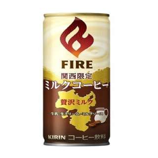 Kirin Fire Kansai Limited Edition Japanese Milk Coffee Can Kirin Fire Kansai Limited Edition Japanese Milk Coffee Can