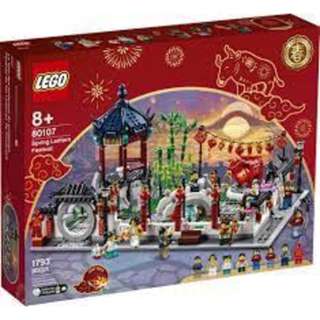 LEGO 80107 Spring Lantern Festival