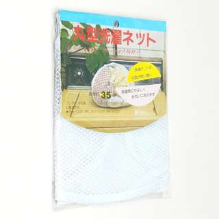Vesta Washing Net Laundry Bag D35Cm