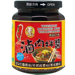 Sauce Co Vegetarian Marinated Meat with Mushroom