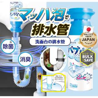 Duer Japan Plughole Sanitiser Foam Sink Drain Cleaner