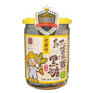 Fong Man Red Turmeric Brown Sugar (Ginger)