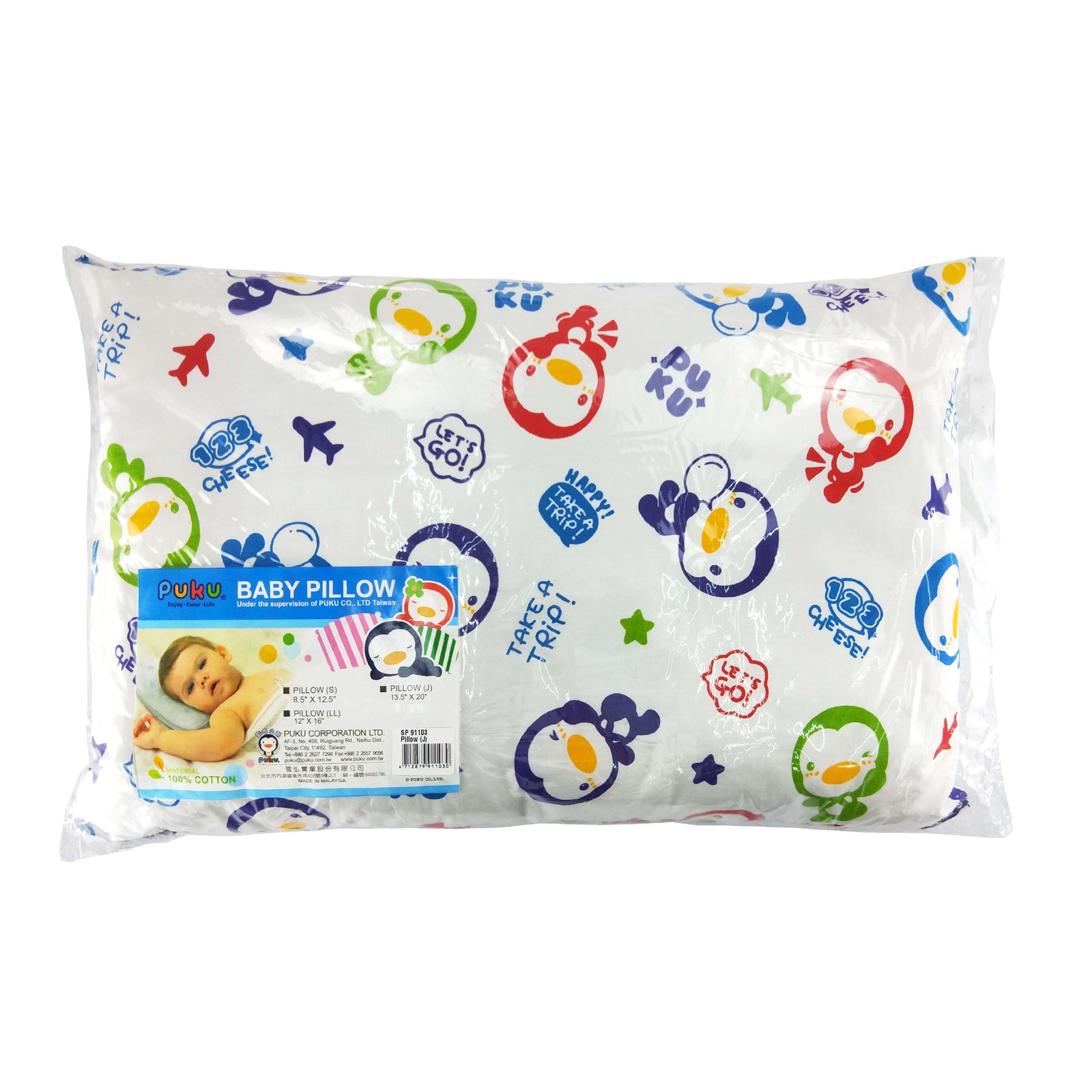 Puku pillow 2025