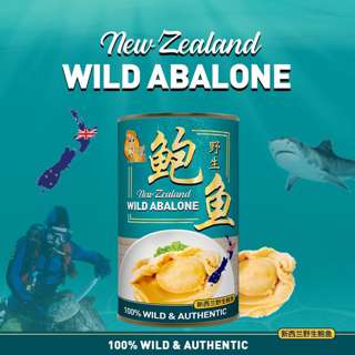 Good Lady New Zealand 1 Piece Wild Abalone