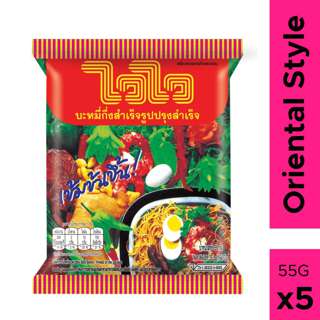 Wai Wai Instant Noodles Oriental Style