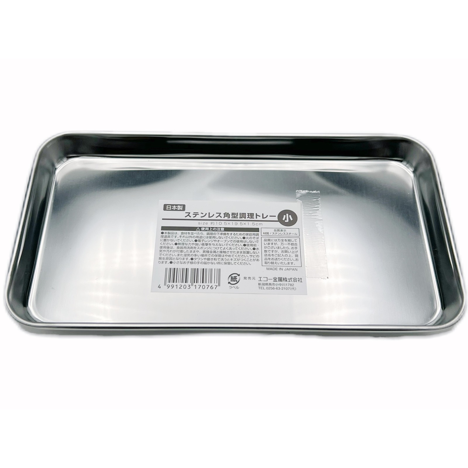 Echo Stainless Steel Cooking Tray Rectangular 195X105X15Mm | NTUC
