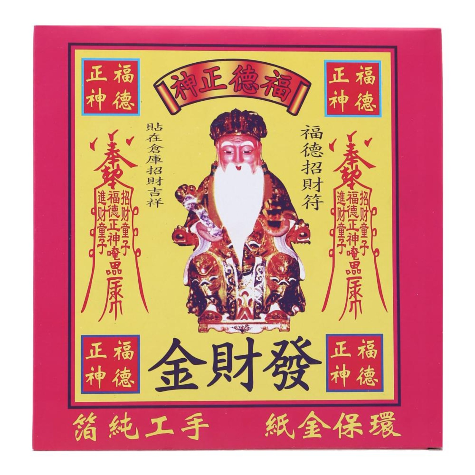 SYH Kim Zua Joss Paper Bo Gong Jin Box [Bundle of 2] NTUC FairPrice