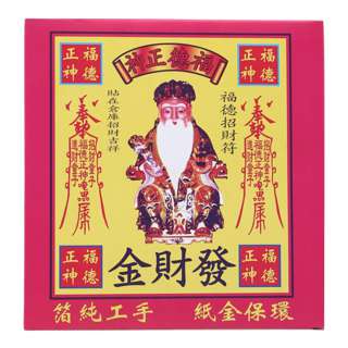 SYH Kim Zua Joss Paper Bo Gong Jin Box - Bundle of 2