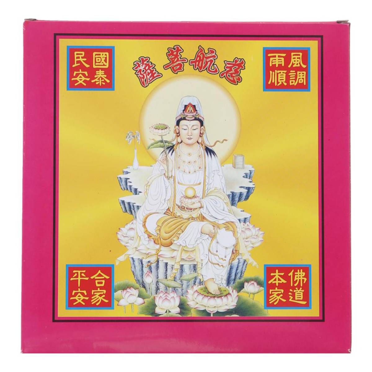 SYH Kim Zua Joss Paper Guan Yin Jin Box [Bundle of 2] NTUC FairPrice