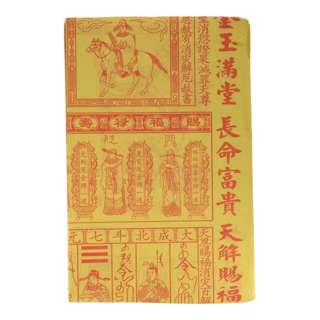 SYH Joss Paper Da Bai Jie