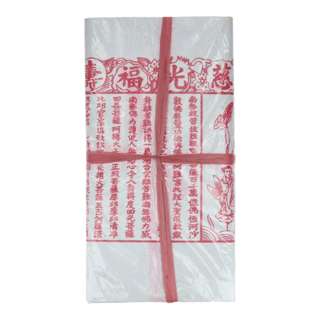 SYH Joss Paper Guan Ying Jing Goddess of Mercy Script
