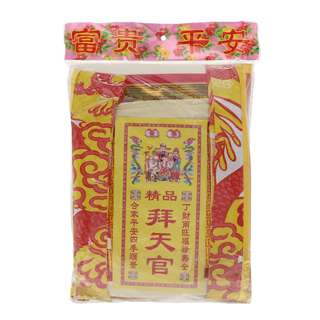 SYH Joss Paper Premium Bai Tian Gong