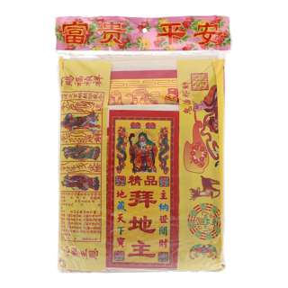 SYH Joss Paper Premium Bai Di Zhu SYH Joss Paper Premium Bai Di Zhu