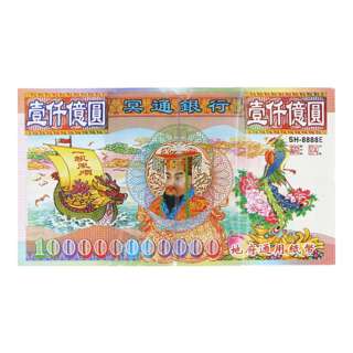 SYH Joss Paper Large Hell Note One Hundred Billion