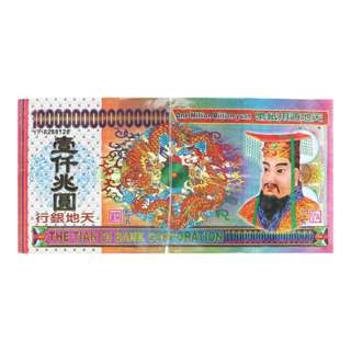 SYH Joss Paper Extra Large Hell Note One Million Billion SYH Joss Paper Extra Large Hell Note One Million Billion