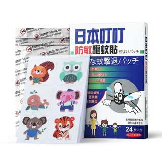 PurityWhite Mosquito Insect Repellent Patch PurityWhite Mosquito Insect Repellent Patch