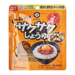Kikkoman Sakusaku Shoyu Rice Topping And Seasoning Furikake