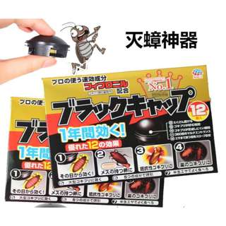 PurityWhite Cockroach killer bait