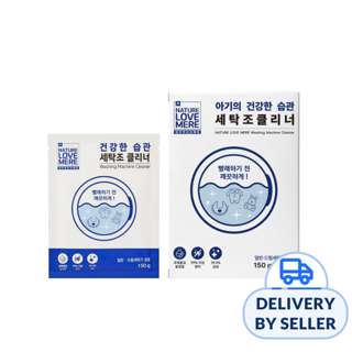 Nature Love Mere - Washing Machine Cleaner