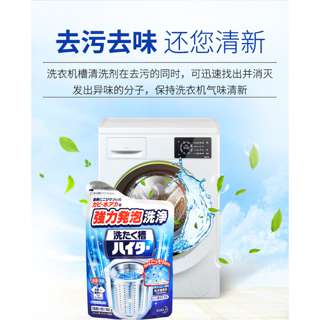 Kao Drum Cleanser Powder