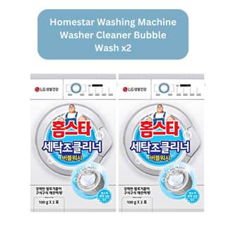 Homestar Washing Machine Washer Cleaner Bubble Wash