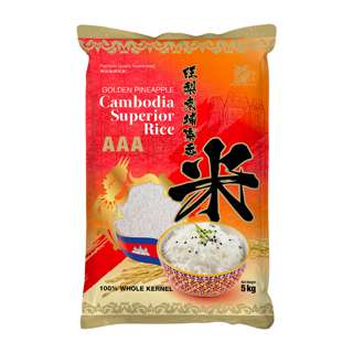 Golden Pineapple Cambodia Superior Rice