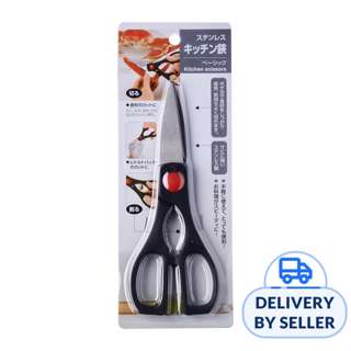 Echo Stainless Kitchen Scissors/Basic