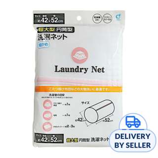 Okazaki Fine Mesh Net Laundry Washing Bag (Cylinder Type)