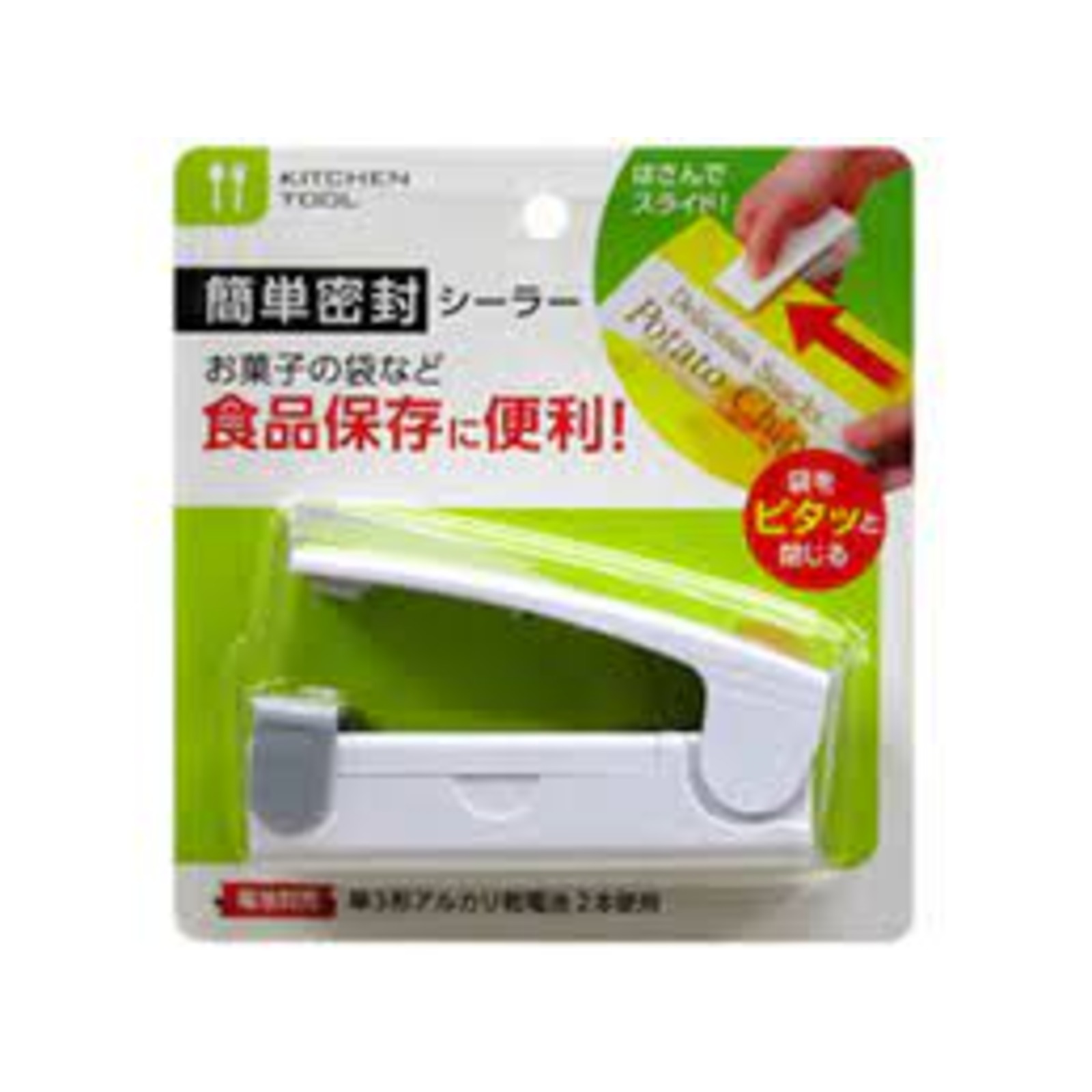 Echo Handy Sealer NTUC FairPrice